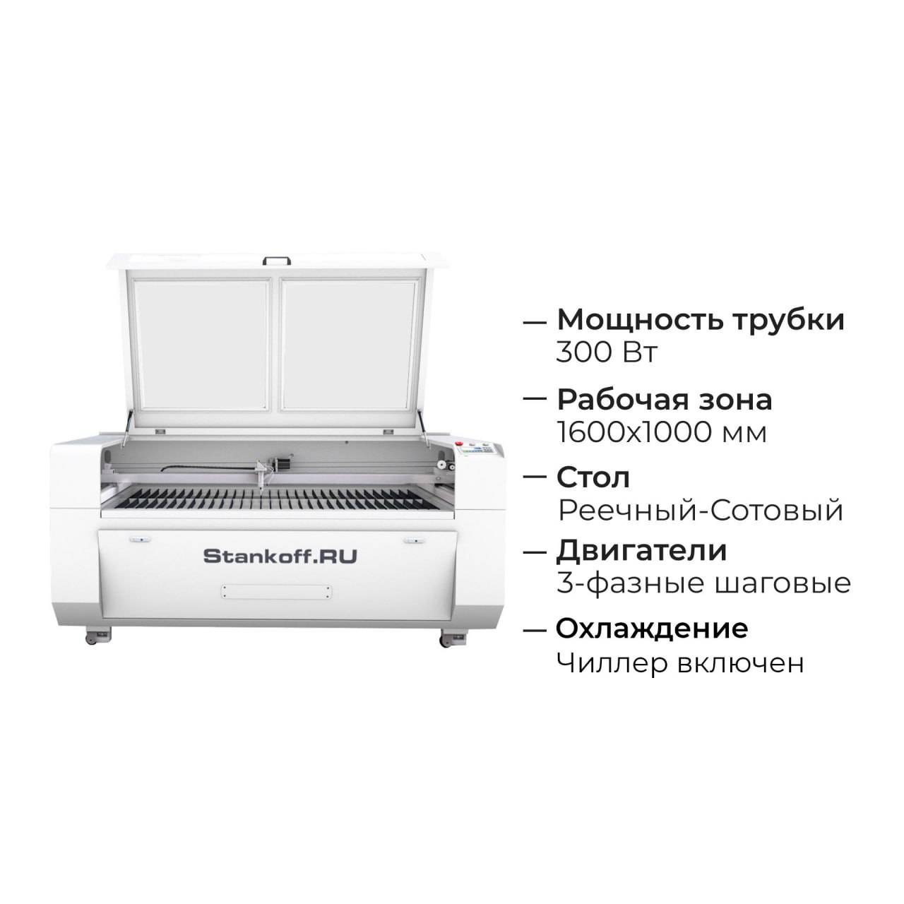 Лазерно-гравировальный станок с ЧПУ LM 1610 PRO 300W