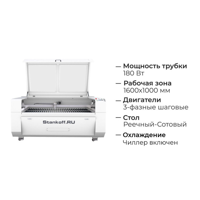 Лазерно-гравировальный станок с ЧПУ LM 1610 PRO 180W