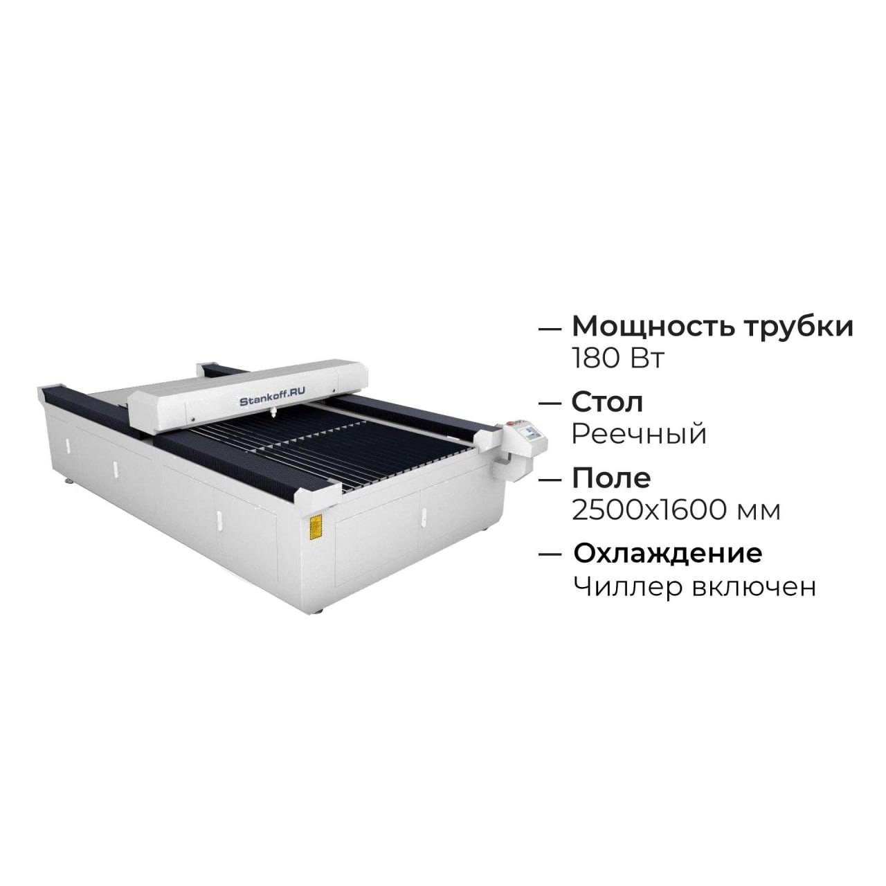 Лазерно-гравировальный станок по дереву с ЧПУ LM 1625 PRO OPEN 180W