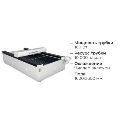Лазерный станок для резки фанеры, пластика и других материалов LM 1616 PRO OPEN 180W